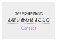 森山仏商へのお問い合わせ