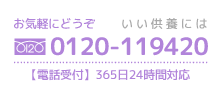 お気軽にお声掛けください084-962-3108